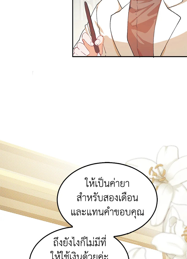 The Time of the Terminally Ill Extra 5 (68)